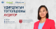 ISO 19011:2018 Менежментийн тогтолцооны дотоод аудитор